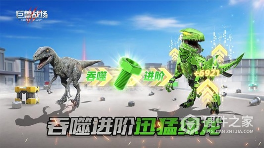 巨兽战场百度版