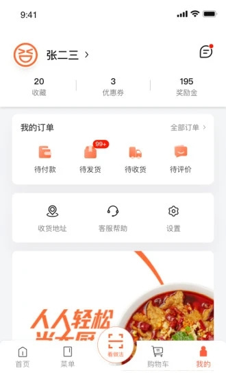舌尖英雄