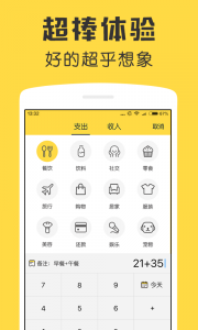 鲨鱼记账