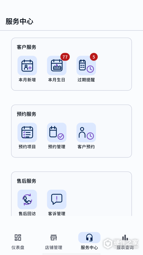 云图店务通