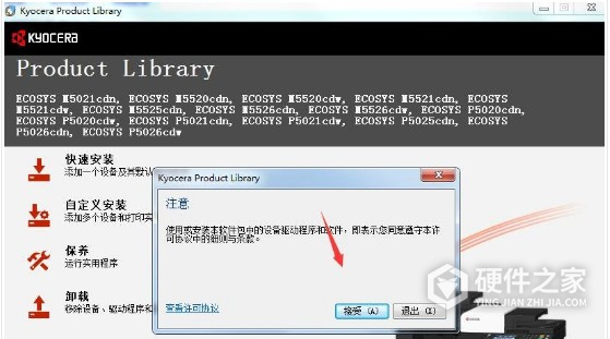 京瓷ECOSYS M5021cdn for win7/8/10 32bit
