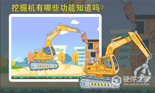 宝宝认工程车官方版
