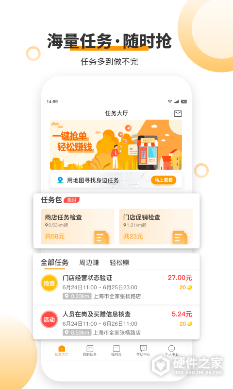 爱零工