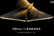 荣耀Magic Vs是什么处理器