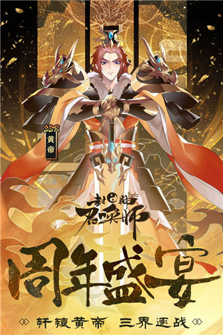 封神召唤师台服