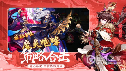 少年三国志2公益服