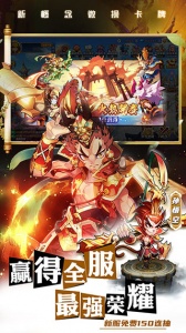 萌将风云公测版