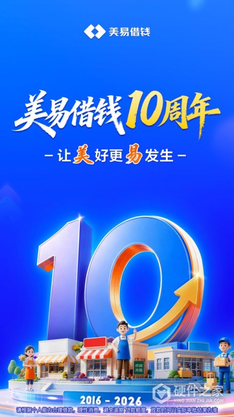 美易借钱app