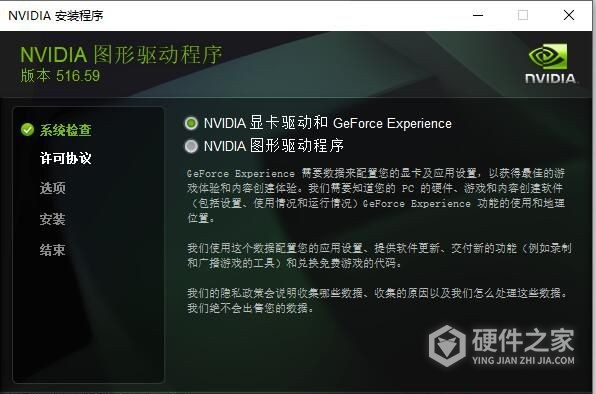 英伟达万能显卡驱动win7
