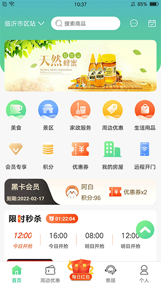 沂联生活