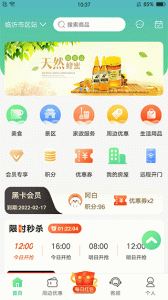 沂联生活