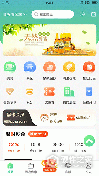 沂联生活