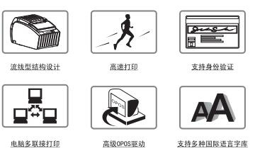 佳博pro5说明书
