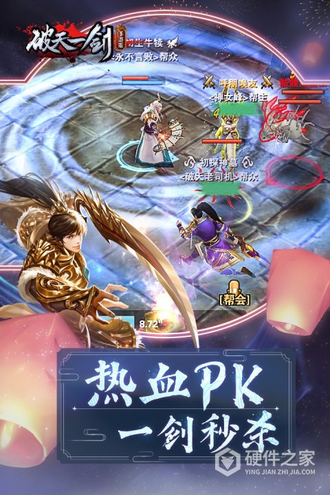 破天一剑游艺春秋版
