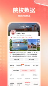金榜志愿填报