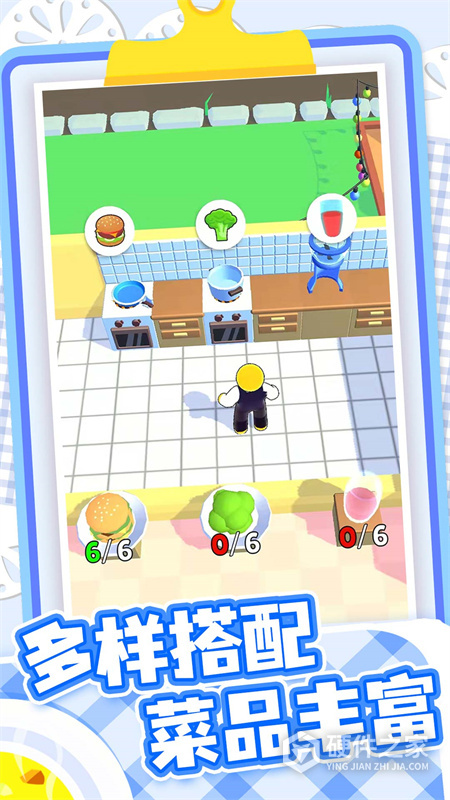 开心厨房