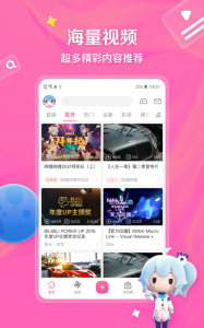 哔哩哔哩怀旧版