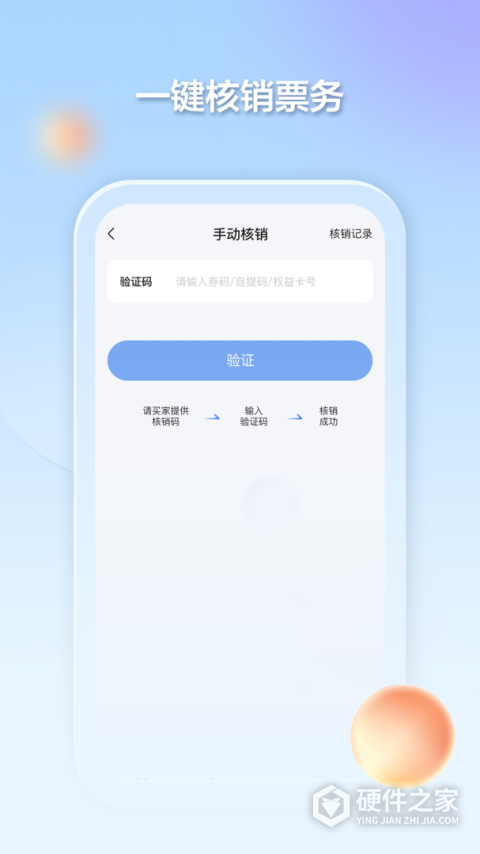 千络文旅app