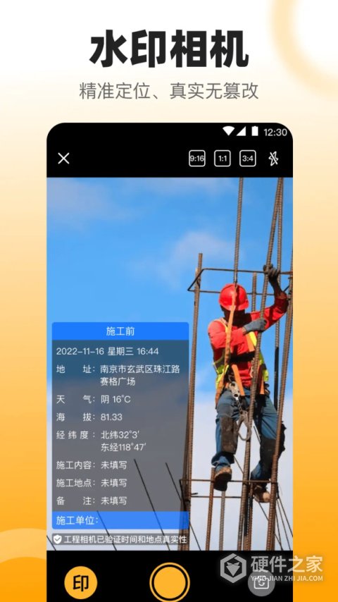 数钢管app