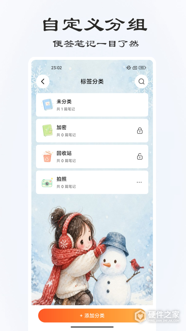 速记备忘录