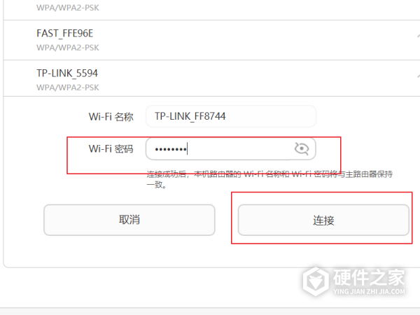 tl-wr710n怎么设置无线中继