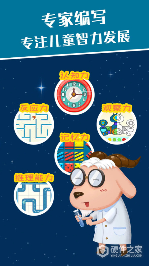 麦田思维app