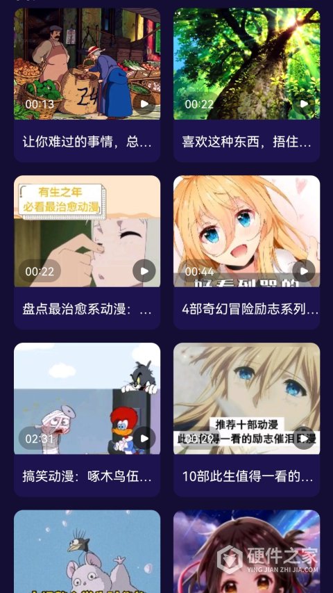 打驴动漫最新版官方版本