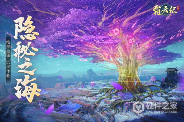 霸天纪仙侠手游官方版