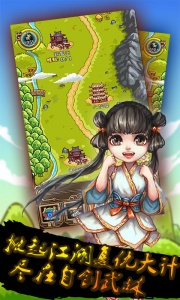 自创武林免费版