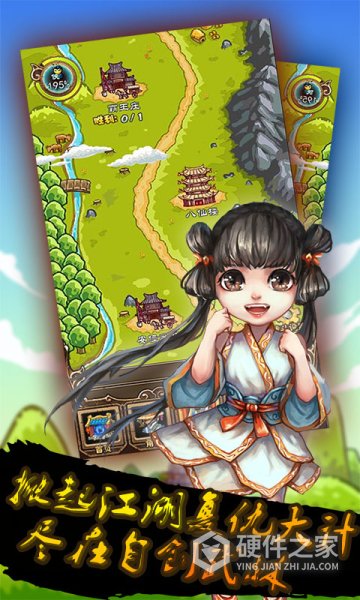 自创武林免费版