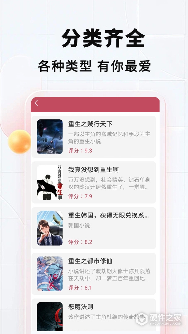 TXT阅读器