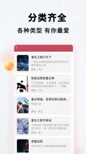 TXT阅读器