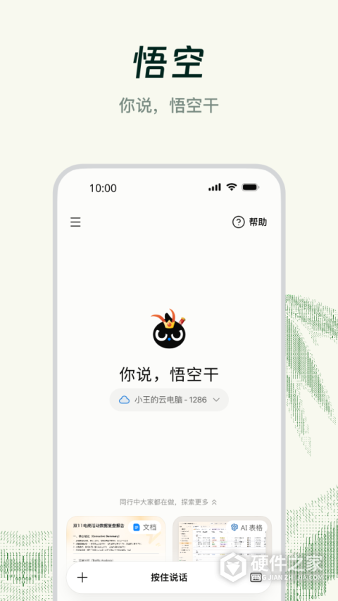钉钉google play版