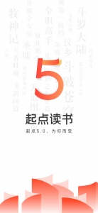 起点读书历史版