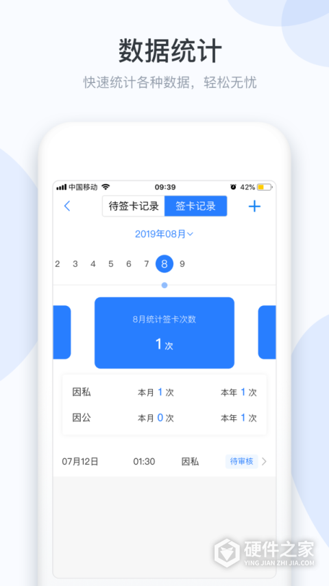 小D协同app