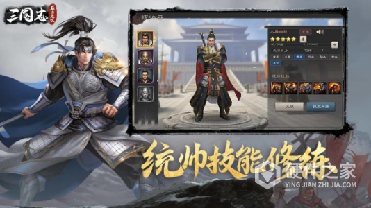 三国志威力无双腾讯版