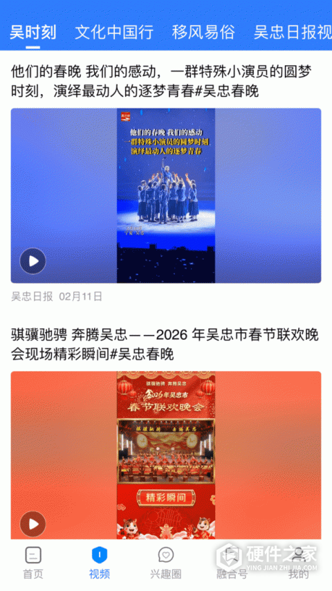 看吴忠客户端
