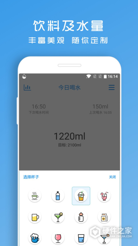 喝水提醒助手软件