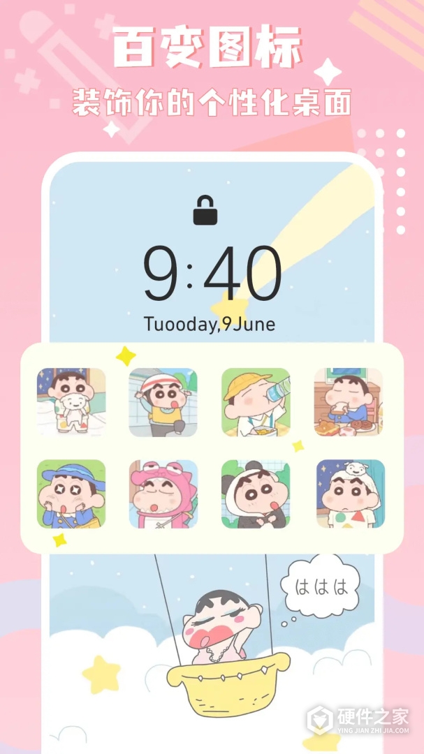 图标精灵