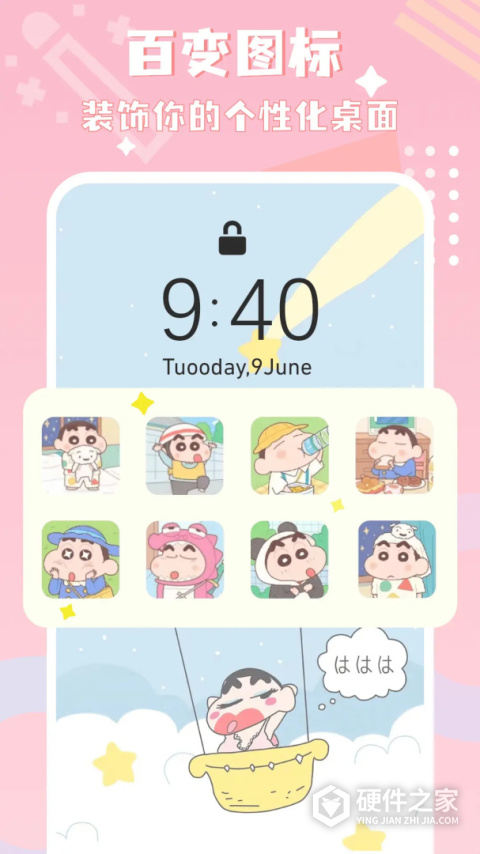 图标精灵