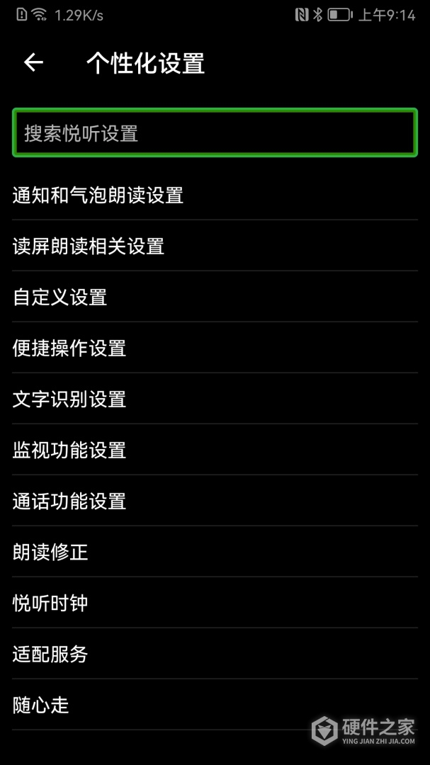 保益悦听