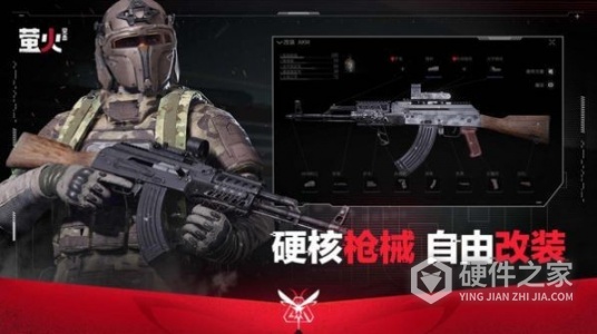 萤火突击网易版