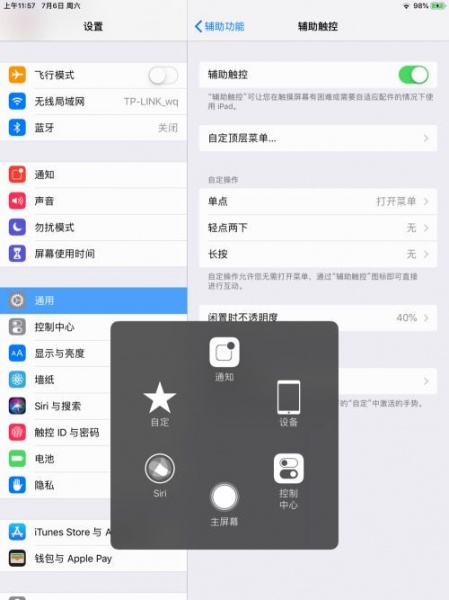 ipad小白点在哪开启