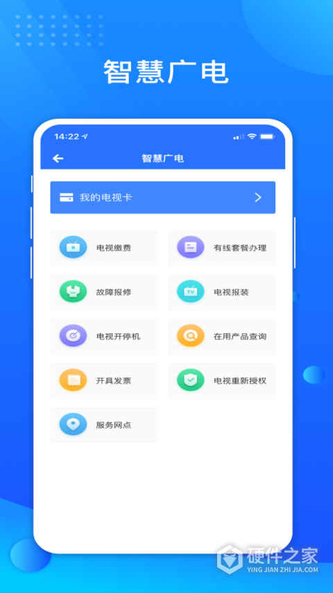贵服通app