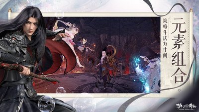 梦幻新诛仙q版