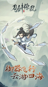 乱世群英传