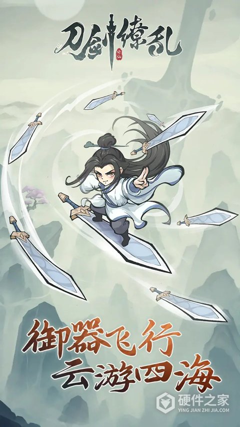 乱世群英传