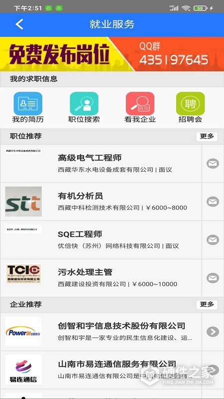 山南智慧人社