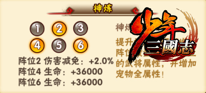 少年三国志oppo客户端