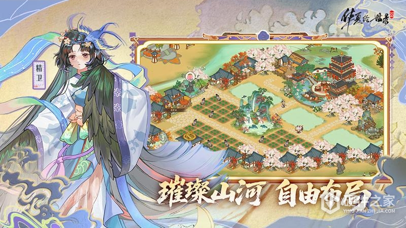 华夏绘世录